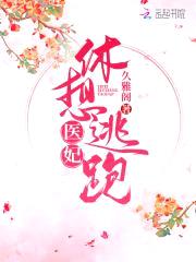 邪王宠妻:医妃休想出墙