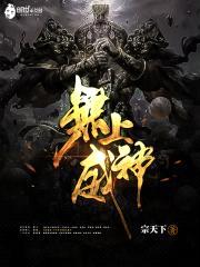 无上威神