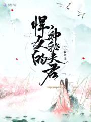 鬼医重生:神秘夫君宠翻天