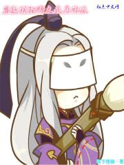 穿越阴阳师之我为邪派