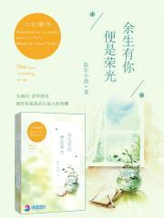 家有甜心:学霸师兄宠上瘾