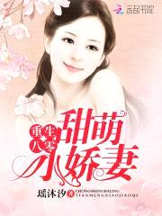 重生八零:甜萌小娇妻