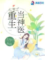 重生七十年代:老公,求嫁!