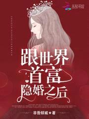 首长大人,借个婚!