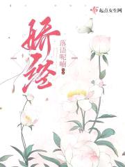 娇经