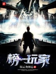 榜一玩家