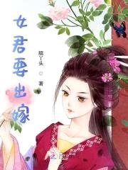 神女嫁到:逆天丫头忙追夫