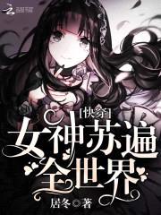 快穿撩一撩:拯救病娇男神!