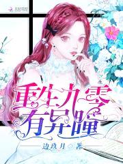 重生九零:鬼瞳女神,超凶哒