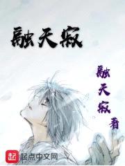 融天寂