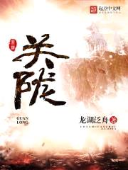 关陇