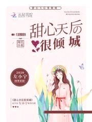 第一婚宠:陆太太,晚上见!