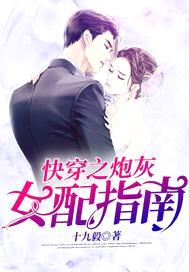撩夫攻略:神秘BOSS轻点宠