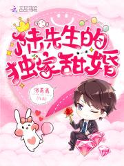 帝少掌心宠:早安,小甜妻!