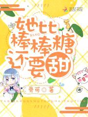 男神心尖宠:我家甜心有点甜