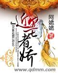 近墨者娇