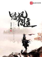 踏风问道
