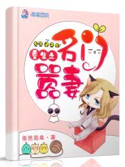 撩夫有道:爷,快上套
