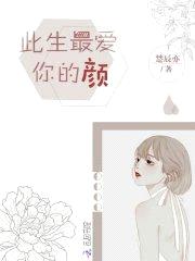 明少，娇妻强势宠！