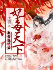 妃毒天下:夜帝,滚下去!