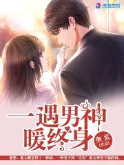 心尖宠:一遇学神暖终身