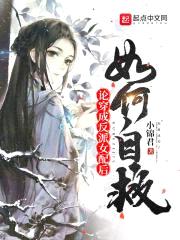变身反派BOSS
