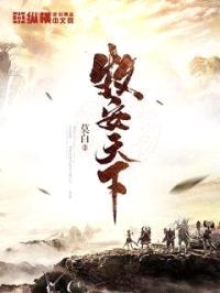 牧安天下