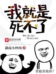 重生之我不想死