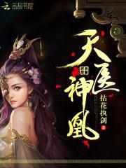 鬼医墨凰:魔尊大人,别撩我!