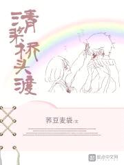 清桨桥头渡