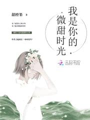 傲娇竹马:小青梅,么么哒