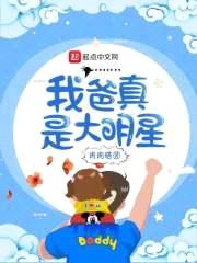 全职奶爸的文娱生活