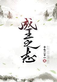 成王之志