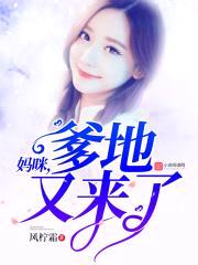 天价宝贝:总裁爹地强势宠