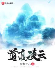 道高凌云