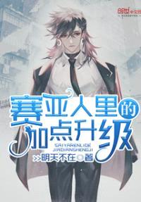 龙珠之加点升级