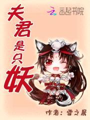 逆天炼丹师:妖神,心拿下!
