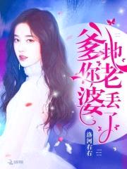 天降萌宝:首席BOSS求抱抱