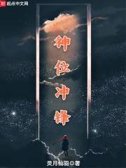 先锋魔域