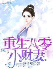 重生八零小俏媳:首长,请结婚