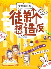 徒弟个个想造反