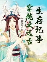 大王太威武:妖娆酋长求轻宠