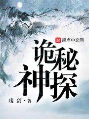 凶灵神探