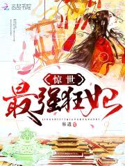 毒医狂妃:帝君,太腹黑