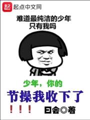 节cao我收下了