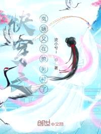 快穿之岚婳又在撩男神了