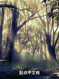异世求生:我经常忘记签到