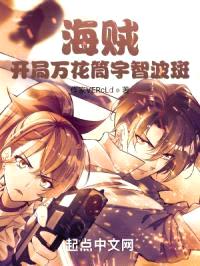 海贼:开局万花筒宇智波斑