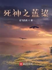 死神之蓝染