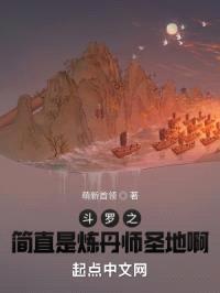 斗罗之简直是炼丹师圣地啊！